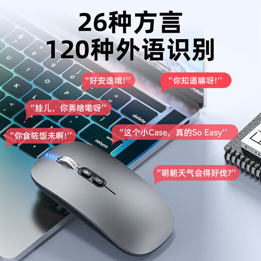 斯泰克（stiger）AI智能语音蓝牙无线鼠标 人体工学设计轻量化 适用苹果华为电脑充电办公鼠标三模语音打字翻译识别
