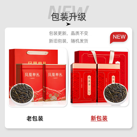福茗源凤凰单枞乌龙茶500g 2025新茶鸭屎香单丛春茶叶礼盒茶叶自己喝