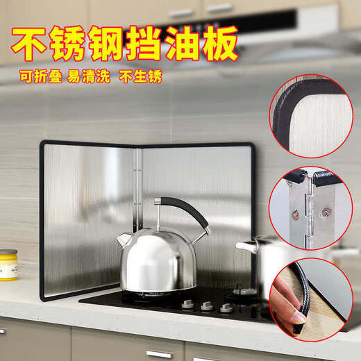 Vinoa kitchen gas stove oil baffle for cooking stainless steel oil splash baffle heat insulation plate resistant length 30 depth 30 pieces fold