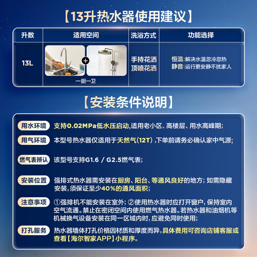 Haier K series KL3PRO 13 liter gas water heater natural gas household water servo constant temperature suitable for one kitchen and one bathroom 15% national subsidy for door-to-door installation