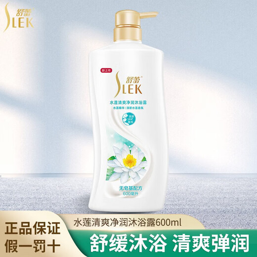 
Shulei Lotus Water Lotus Washing Set Shampoo Shower Gel 1200ml Moisturized and Light