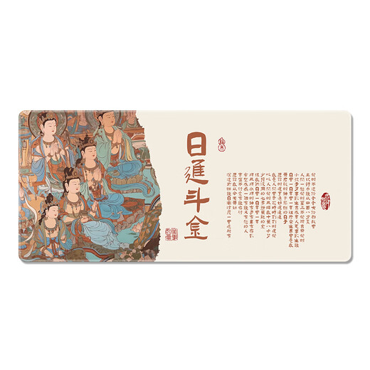三色猫文字书法鼠标垫超大号敦煌壁画暴富发财垫耐脏电脑键盘垫 12116慎思 80厘米x30厘米x3毫米