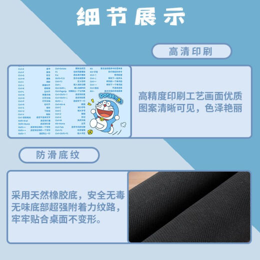 本奢鼠标垫小号快捷键大全办公男女生可爱卡通动漫护腕桌面垫定制订做 MS-677【哆啦A梦】 250x370mm2毫米
