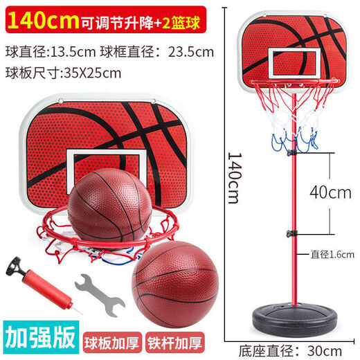 冠贸裴儿童篮球架可升降室内投篮框球框家用皮球3-4-689周岁玩具男孩 C款2米可升降(1球+1打气筒) 男孩子必买