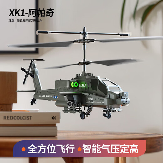 Yunya remote control aircraft children's fall-resistant long-term remote control toys boys toys drone foam helicopter fighter gift box Apache helicopter [armed green] gift box Birthday Children's Day New Year gift