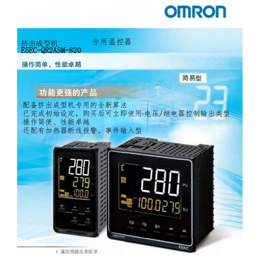 Omron temperature sensor E5EC-QR2ASM-820 universal thermostat/temperature controller temperature switch original OMRON