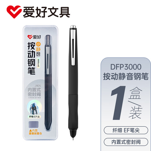 Hobbies (AIHAO) silent press pen EF tip student posture pen practice pen writing pen erasable pen black + 8 ink bag FP3890