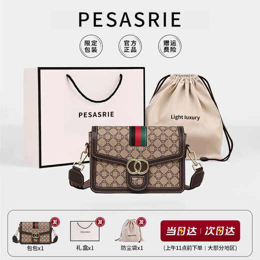 Pesasrie Marke Light Luxury Bag Damen Umhängetasche Luxus Ladies 'Crossbody Bag Vielseitige gedruckte Tasche Valentinstag Geschenk Kaffeefarbe [National Ten Lagelhäuser/Die Lieferung des nächsten Tages] Luxus Geschenkboxverpackung