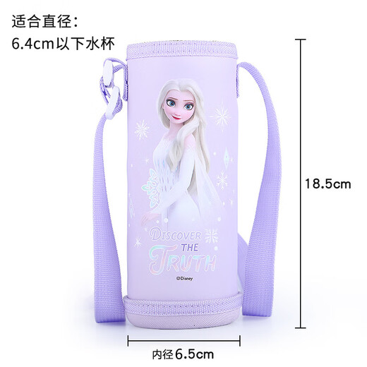 迪士尼（Disney）奥特曼保温杯套蜘蛛侠布套儿童水杯草莓熊杯套冰雪奇缘杯套子配件 6167紫冰雪杯套