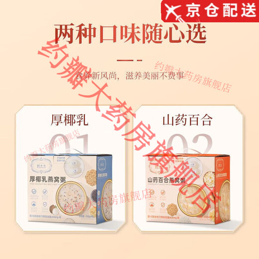 [Official Pharmacy] Stewed Madam Bird's Nest Porridge Instantly Tonifying and Producing Stomach Nutrition Breakfast Free Brew Thick Coconut Milk Swallow Yam Lily Bird's Nest Porridge One Box
