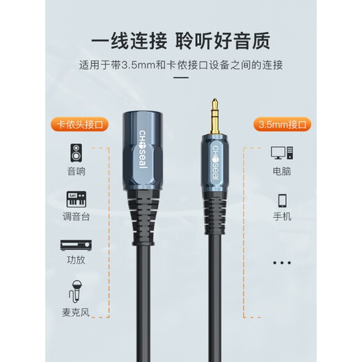 3.5转双卡农公母音频线小三芯一分二调音台音箱卡侬平衡线 经典款 3.5转双卡侬母-QS3524 1米
