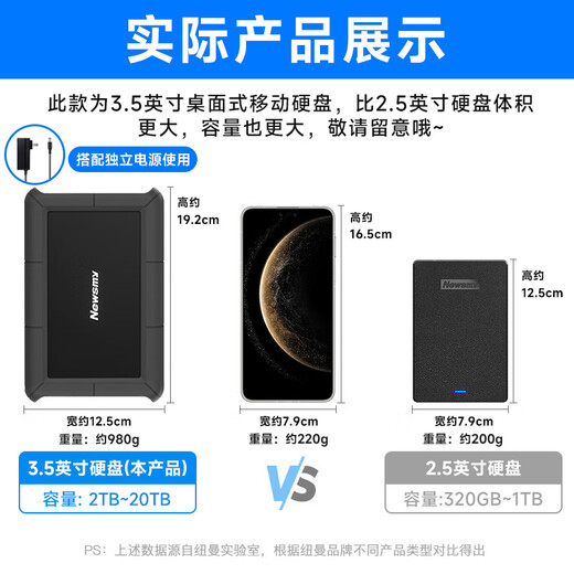 纽曼（Newsmy）6TB 移动硬盘 3.5英寸 桌面存储 星际系列 Type-C USB3.1 硅胶保护金属外壳 大容量 家庭数据仓库