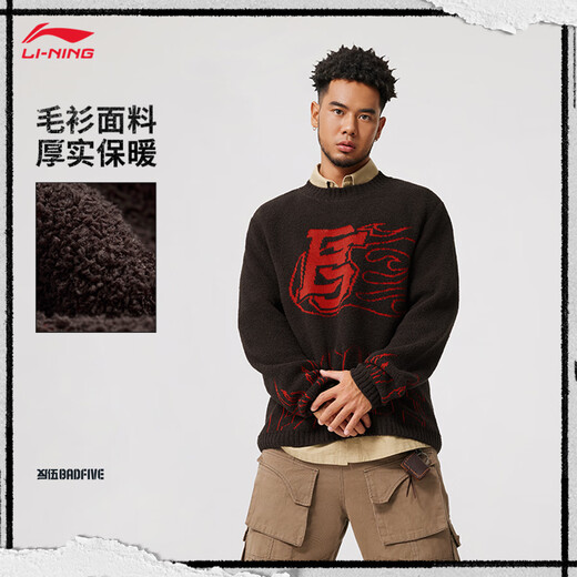 Li Ning's anti-wu field丨 Pullover round neck sweater men's summer new contrasting color trendy and cool loose and versatile sports sweater Dark and brown-1 L