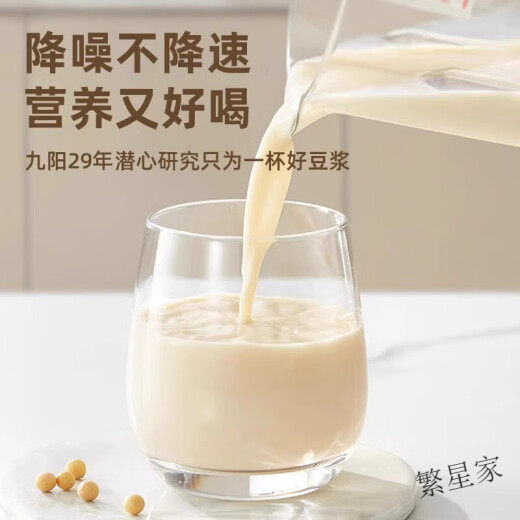 九阳（Joyoung）破壁机新款家用1.75L升全自动多功能低音豆浆机官方P681 奶油白P681-单机