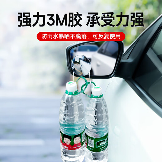 倍思（Baseus）后视镜小圆镜倒车盲区汽车辅助镜360度超清多功能反光镜防雨 【适用99%车型】以下任意选项均