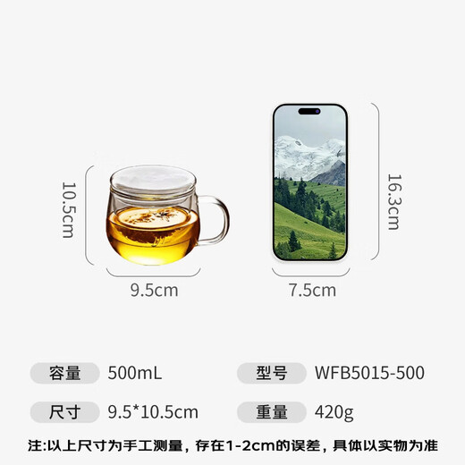 Fuguang flower tea cup, tea and water separation cup for men and women, double-layer office tea glass cup with handle, high borosilicate water cup