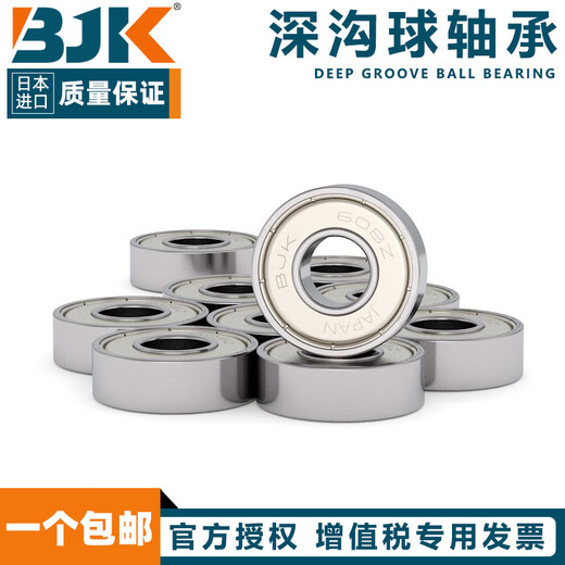 
Anbang Japan imported micro BJK bearings small 682 683 684Z 685Z 686Z 687Z 685ZZ-Sweden imported VNA Others