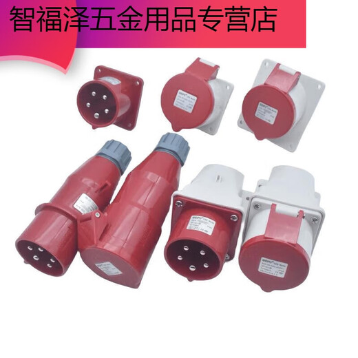 工业插头插座235明暗装座16325芯防水航空连接器285 16a5芯插头ty 16a5芯明装插座typ6623