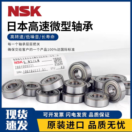 NSK Micro rodamientos 69269369469569697698699608zzddu 694zzzzz