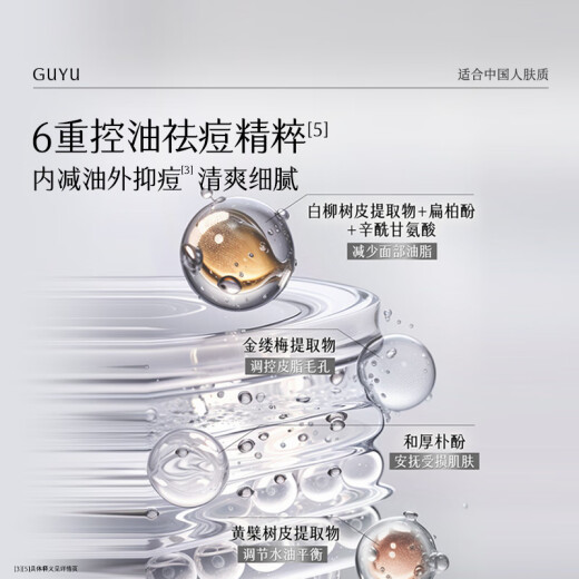 谷雨男士专研水乳套装 控油祛痘提亮补水保湿护肤品生日礼物送男生