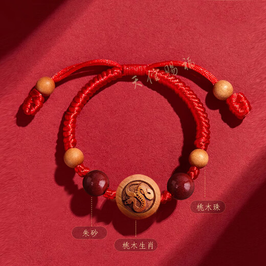 Zodiac Year Horse Tai Sui Bracelet Red Rope Bracelet for Men and Women Peach Wood Pressed Rat Zodiac Rat Ox Rabbit Snake Cinnabar Transfer Beads 2026 Zodiac Horse Adult Model