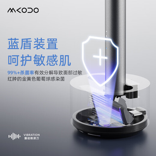 麦科多（mkodo）F1振感手动剃须刀刮胡刀 德国进口刀头可风干杀菌 情人节礼物高端礼盒装送男生男友老公