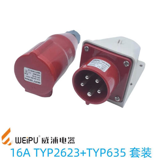 工业插头插座235明暗装座16325芯防水航空连接器285 16a5芯明装插座typ6623