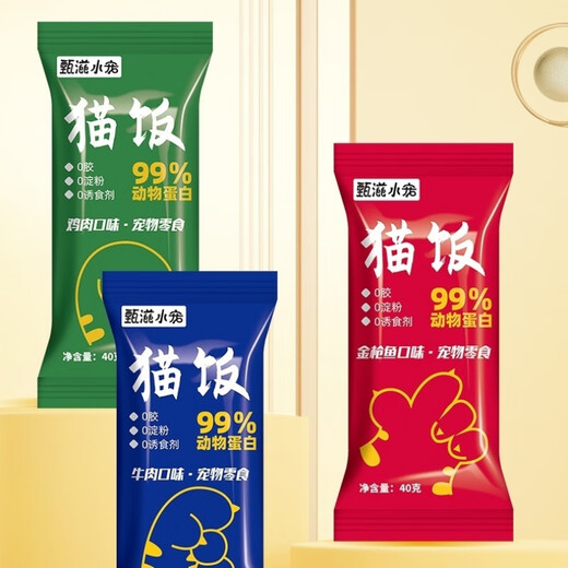 OIMG Zhenzi Pet Cat Rice Staple Food Package Soft Canned Chicken Beef Fish Wet Food Flavor Nutritional Hair and Cheek Replenishing Water Zero 40 Get 4 Free 44 40g Mixed Flavor