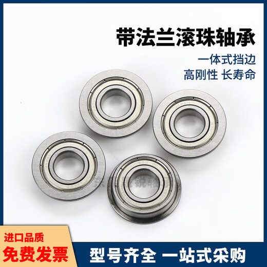 
BAL flange bearing 682 683 684 685 686 687 688ZZ-E J SS Yiheda BAL686ZZ