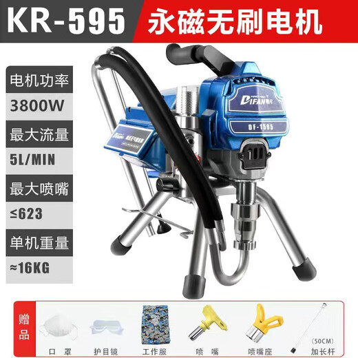 Kezitu imported 695 brushless electric high-pressure airless spray machine spray latex paint putty paint spray machine paint imported 595 brushless spray machine 3800W