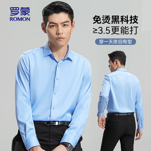 
ROMON long-sleeved shirt men's elastic business workwear middle-aged and young people's high elastic non-iron casual shirt 518