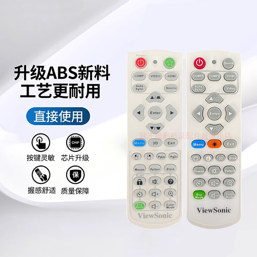 原装全新Viewsonic优派投影机/仪遥控器 多功能 灵敏 精准适配 黑色经典版 VS17081 PG803WB
