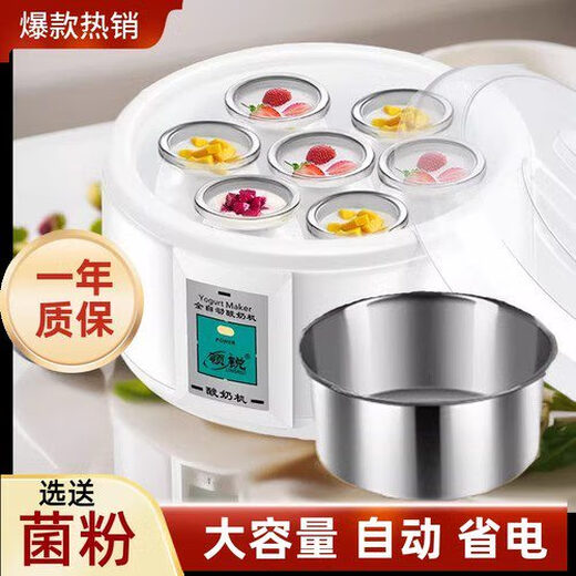 Lingrui Yogurt Machine for household small automatic large capacity glass divided cup mini diy natto rice wine fermentation machine new model new luxury version - white 7 cup steel gallbladder get 6