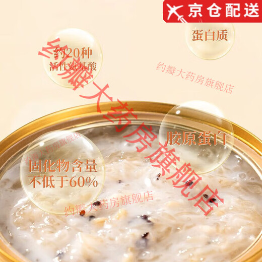 [Official Pharmacy] Stewed Madam Bird's Nest Porridge Instantly Tonifying and Producing Stomach Nutrition Breakfast Free Brew Thick Coconut Milk Swallow Yam Lily Bird's Nest Porridge One Box