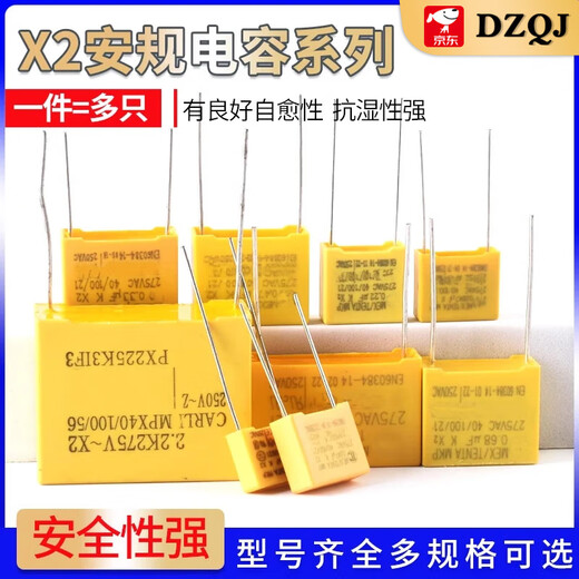 X2安规电容0.047/0.01/0.1uf/0.22/0.33/0.47/0.68/1UF 0.68uf（684K）脚距15mm（10只）