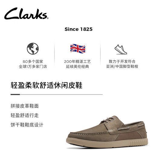 Clarks其乐Liroll Deck男士新款轻盈柔软舒适休闲乐福皮鞋 灰色 261826297 42