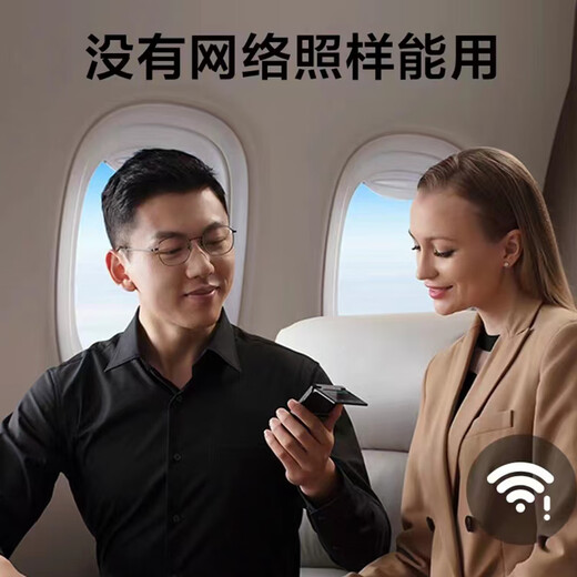 iFlytek Translation Machine 4.0 Overseas Translation Machine Dual Screen Offline Translator Portable Multilingual Translation Machine 3899 Yuan iFlytek Translation Machine