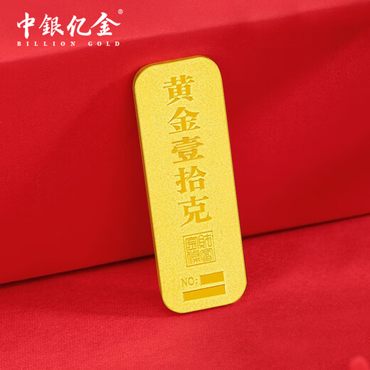 Bank of China Billion Gold Pure Gold 9999 Investment Gold Bar Gold Financial Management Gift Collection Storage Gold Brick Birthday Valentine's Day Gift Growth Gold Wealth Gold Bar 20g Official Authentic
