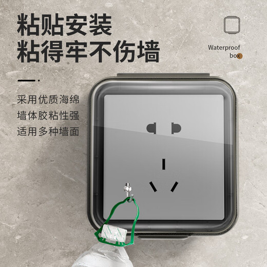 LSNUO socket waterproof cover socket protective cover children's anti-electric shock waterproof cover socket waterproof box adhesive waterproof anti-accidental touch ultra-thin transparent one