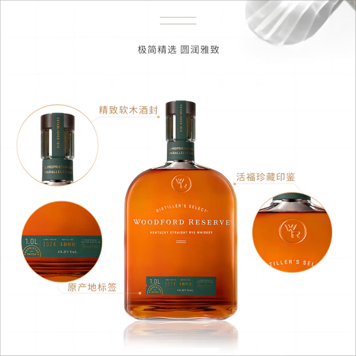 Woodford American single malt whiskey imported wine rye whiskey 1000ml*1 bottle