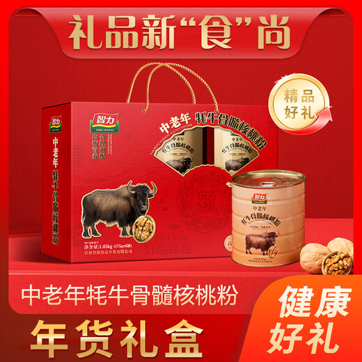 
Intelligence: Middle-aged and elderly yak bone marrow walnut powder gift box 1050g, good gifts for holidays, unit group purchase New Year's goods x2 boxes