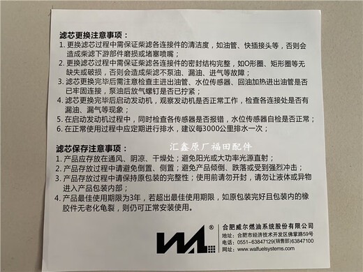 CLCEY适配福田时代金刚729 739 829 瑞沃E3 E5 Q3油水分离器滤芯柴油格 原厂滤芯3个(带扳手一个)