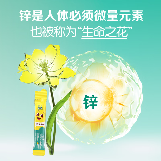 迪巧【含赖氨酸】迪巧(D-cal)小黄条液体钙锌 6个月-13-17岁儿童青少 【钙锌同补 成长更给力】液体钙锌20条