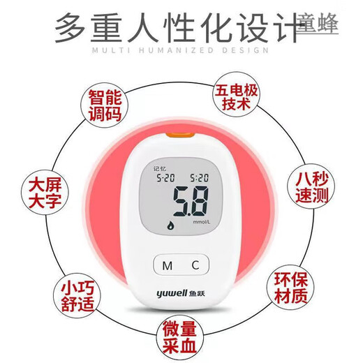 鱼跃（yuwell）血糖试纸710/720/730/740/510/520/530/血糖试纸通用独立装 +100 【独立装】50支试纸