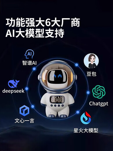 Linguo Deepseek Roboter Deepseek Big Model AI Bean Bag Kinderspielzeug AI Intelligenter Dialog WiFi Bluetooth White-Magnet-Levitation Astronaut (kein großes Modell unterstützt den AI-Dialog) weniger als 15 cm