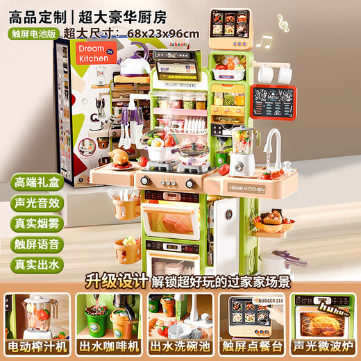 赟娅儿童厨房玩具3-6岁做饭仿真厨具女孩过家家煮饭高端六一生日礼物 高端触屏绿96cm豪华电池版 男孩益·智儿童礼物小送女生