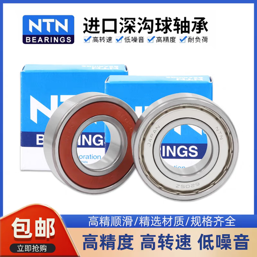 Hochgeschwindigkeits-NTN-Lager 6207 6208 6209 6210 6211 6212 6213 ZZ LLU 6209llu Kleberabdeckung
