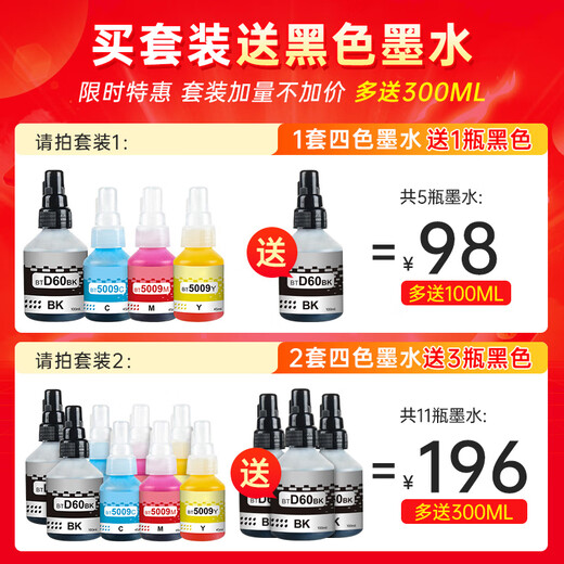 绿格适用兄弟DCP-T425W T420W T426W T428W T220 T725DW打印机墨水 BT5009C蓝色墨水-45ML