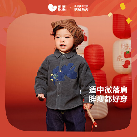 Mini Bala shirt for boys and girls Spring anti-static polar fleece top New Year intangible cultural heritage joint cold gray 20505 80