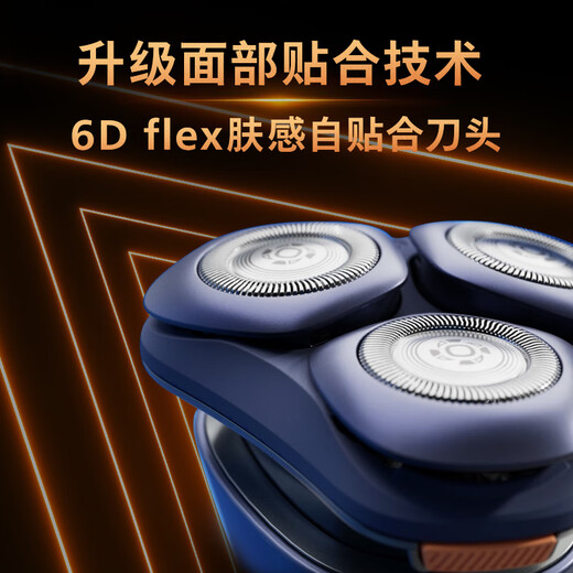 飞利浦剃须刀电动【周杰伦同款】全新3系旋风PRO剃胡刀刮胡刀6D浮动刀头三刀头胡须刀 S3881普通装